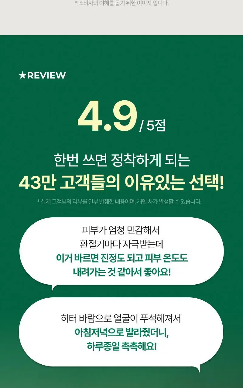 [10분진정] 이지듀 베리어 리페어 보습케어 크림 50ml 상세페이지 4